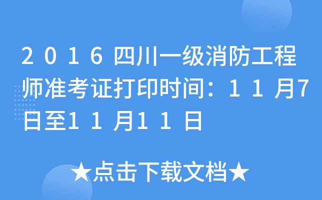 2016Ĵһ(j)̎(zhn)Cӡr(sh)g1171111