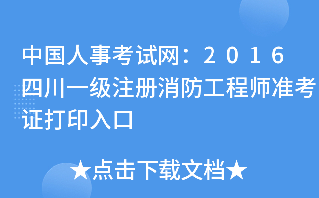 Ї(gu)¿ԇW(wng)2016Ĵһ(j)ע(c)̎(zhn)Cӡ