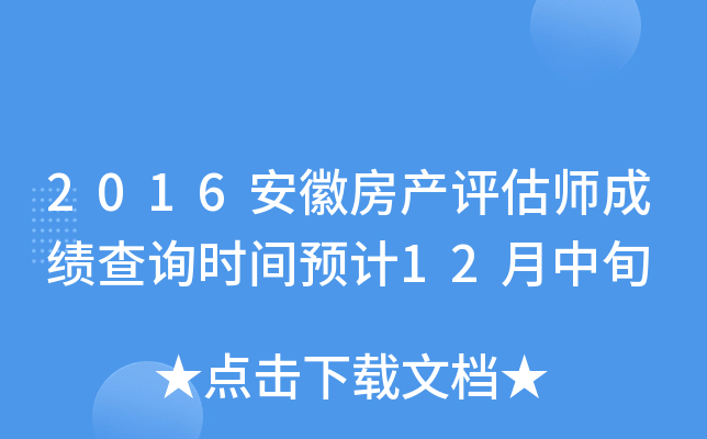 2016շa(chn)u(png)ɿ(j)ԃr(sh)gA(y)Ӌ(j)12Ѯ