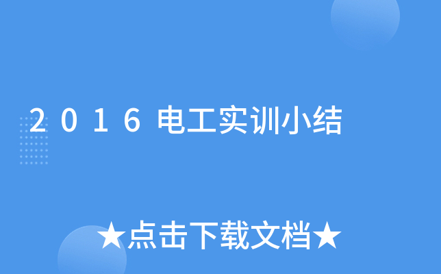 2016늹Ӗ(xn)СY(ji)