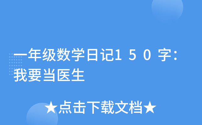 һ꼉(sh)Wӛ150֣Ҫt(y)