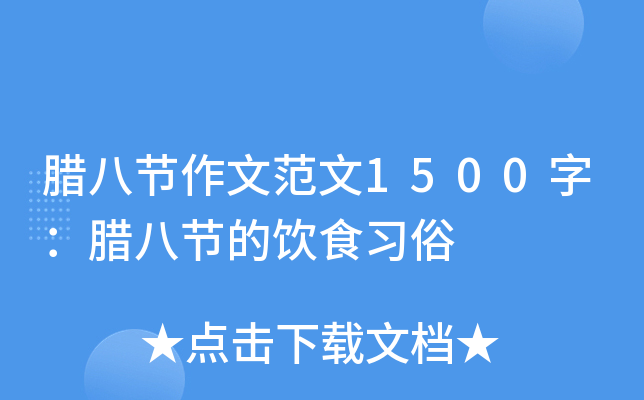 D˹(ji)ķ1500֣D˹(ji)ʳ(x)