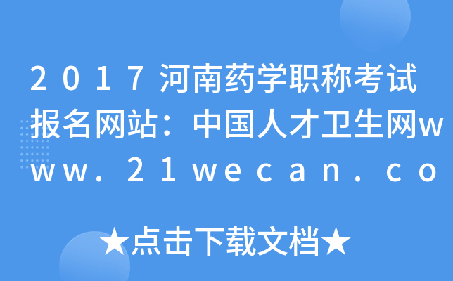 2017ˎW(xu)Qԇ(bo)W(wng)վЇ(gu)˲l(wi)W(wng)www.21wecan.com