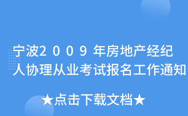 2009귿خao˅f(xi)ĘI(y)ԇ֪ͨ