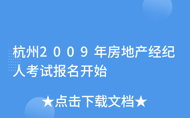 2009귿خa(chn)(jng)o(j)˿ԇ(bo)_ʼ