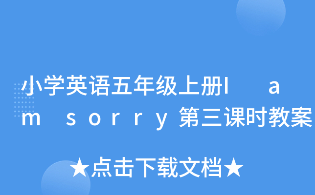 СW(xu)ӢZ꼉σI am sorrynr̰