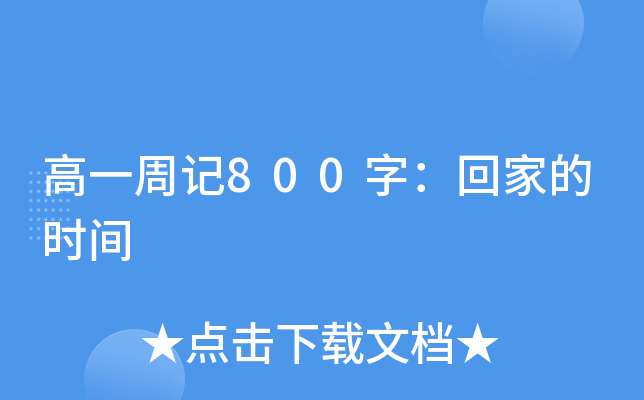 һӛ800֣ؼҵĕrg
