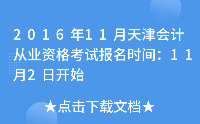 201611(hu)Ӌ(j)ĘI(y)Yԇ(bo)r(sh)g112_ʼ