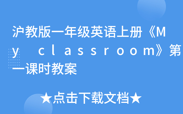 ̰һ꼉ӢZσԡMy classroomһnr̰
