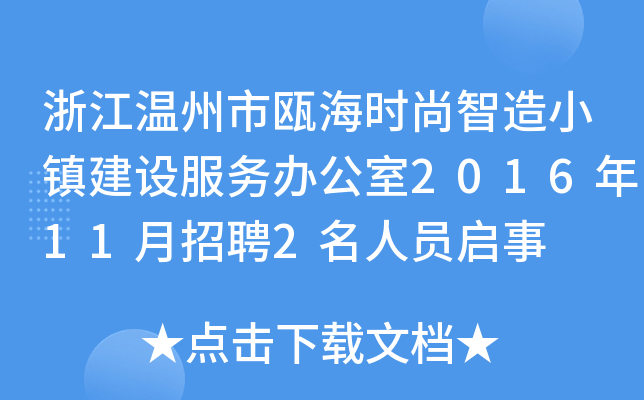 㽭ЮTr(sh)С(zhn)O(sh)(w)k201611Ƹ2ˆT