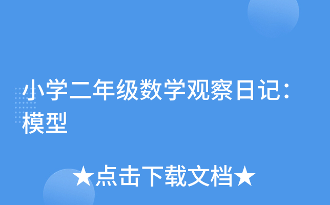 СW(xu)꼉(sh)W(xu)^ӛģ