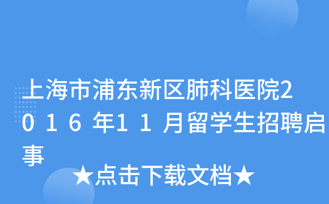 Ϻ֖|^(q)οt(y)Ժ201611W(xu)Ƹ