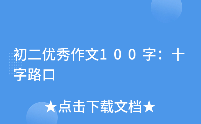 (yu)100֣ʮ·