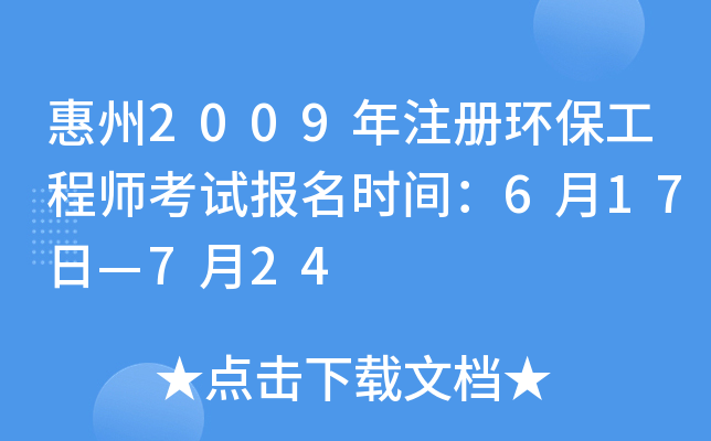2009עԭh(hun)̎ԇrg617ա724