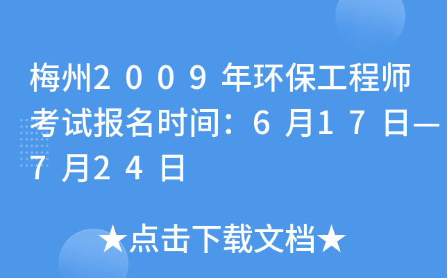 ÷2009h(hun)̎ԇrg617ա724