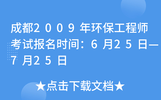 ɶ2009h(hun)̎ԇ(bo)r(sh)g625ա725
