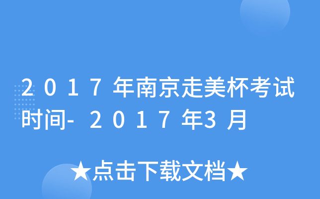2017Ͼԇr(sh)g-20173
