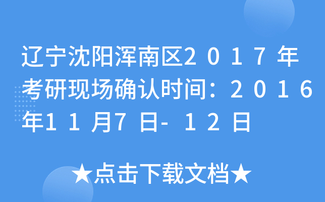 |(yng)υ^(q)2017꿼ЬF(xin)(chng)_J(rn)r(sh)g2016117-12