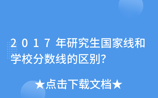 2017о(gu)Ҿ͌W(xu)У?jn)?sh)ą^(q)e