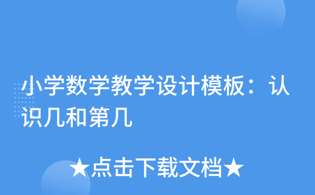 СW(xu)(sh)W(xu)̌W(xu)O(sh)Ӌ(j)ģ壺J(rn)R(sh)׺͵ڎ