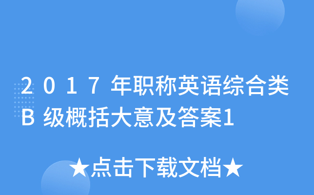 2017QӢZCB⼰1