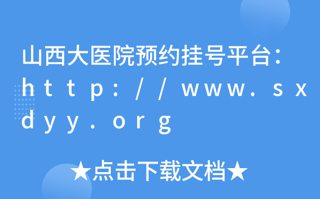 ɽt(y)ԺA(y)s̖ƽ_http://www.sxdyy.org