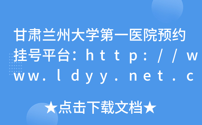 CmݴW(xu)һt(y)ԺA(y)s̖(ho)ƽ_(ti)http://www.ldyy.net.cn