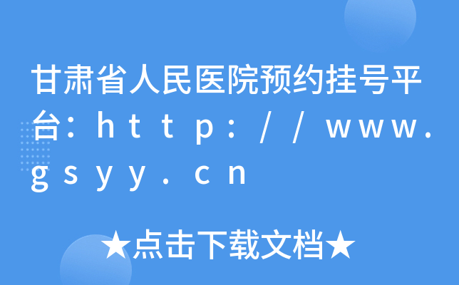 Cʡt(y)ԺAs̖ƽ_http://www.gsyy.cn