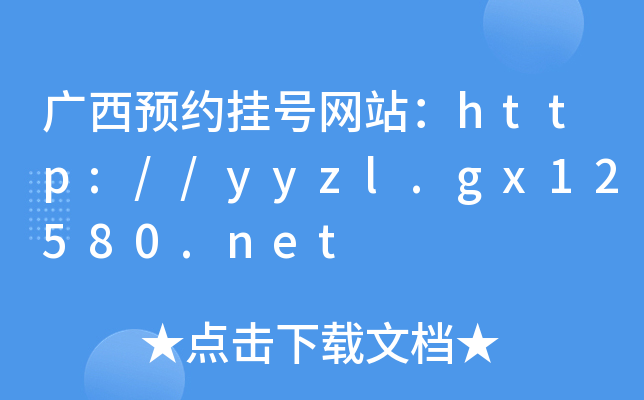 VA(y)s̖(ho)W(wng)վhttp://yyzl.gx12580.net