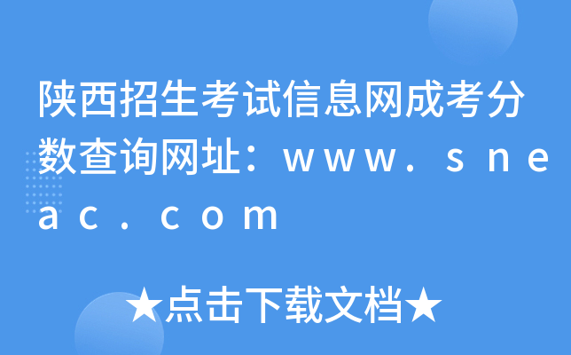 ԇϢW(wng)ɿ?jn)?sh)ԃW(wng)ַwww.sneac.com