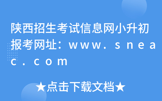 ԇϢW(wng)С(bo)W(wng)ַwww.sneac.com