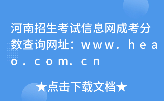 ԇϢWɿ֔ԃWַwww.heao.com.cn