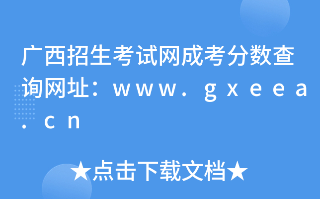 VԇWɿ֔ԃWַwww.gxeea.cn