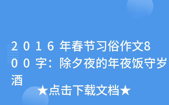 2016괺(ji)800֣Ϧҹҹؚq