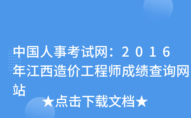 Ї¿ԇW(wng)2016꽭r̎ɿԃW(wng)վ
