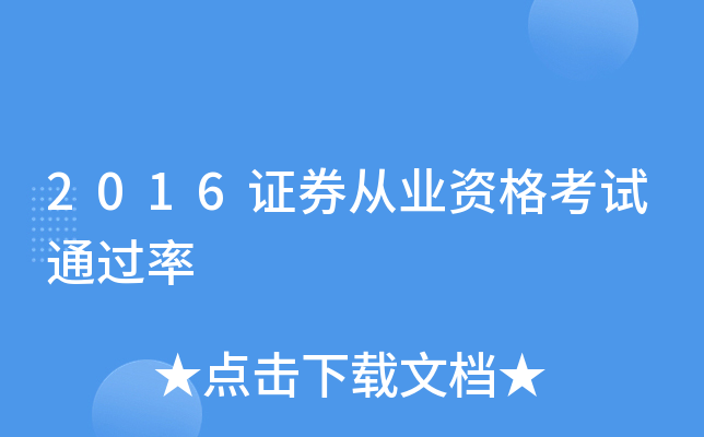 2016CȯĘI(y)Yԇ