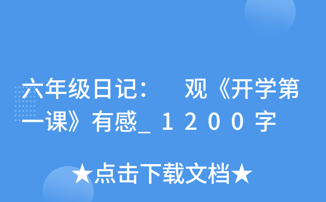 꼉(j)ӛ ^_(ki)W(xu)һnи_1200