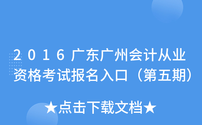 2016V|Vݕ(hu)Ӌ(j)ĘI(y)Yԇ(bo)ڣڣ