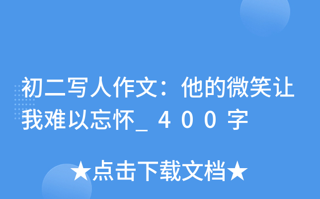 ģ΢Ц׌y_400