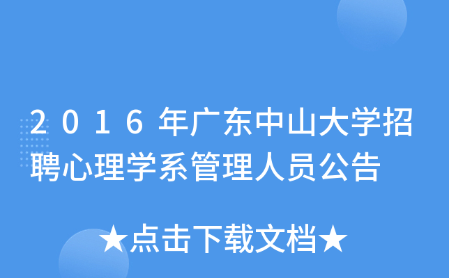 2016V|ɽW(xu)ƸW(xu)ϵˆT