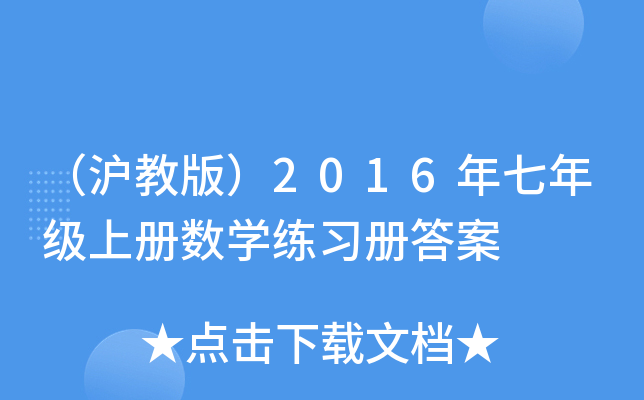 ̰棩2016꼉σԔ(sh)W(xu)(x)Դ