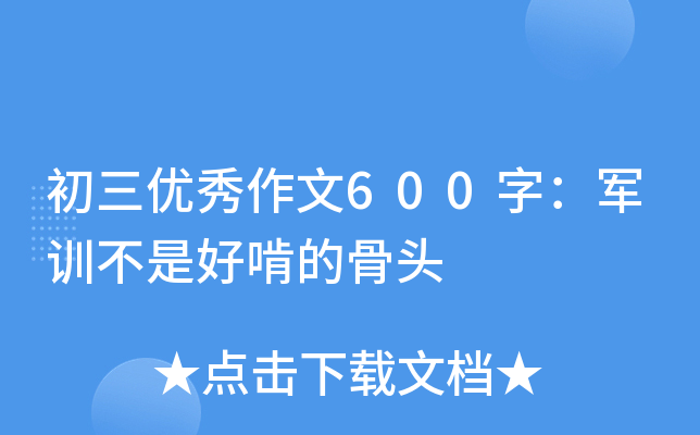 (yu)600֣܊Ӗ(xn)ǺÿеĹ^