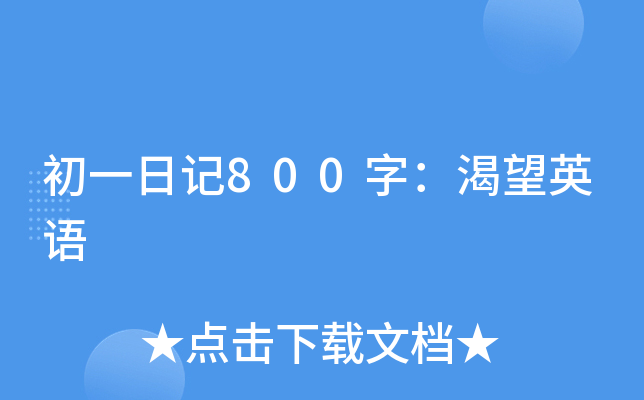 һӛ800֣ӢZ