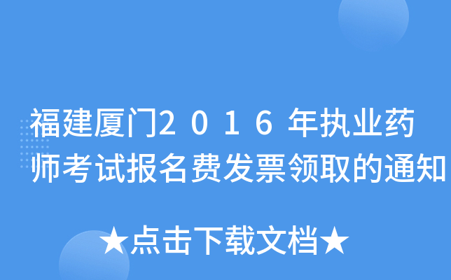 BT2016(zh)I(y)ˎԇMl(f)ƱI(lng)ȡ֪ͨ