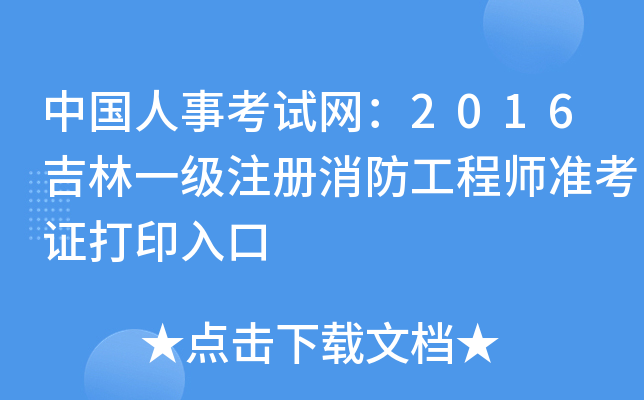 Ї(gu)¿ԇW(wng)2016һ(j)ע(c)̎(zhn)Cӡ