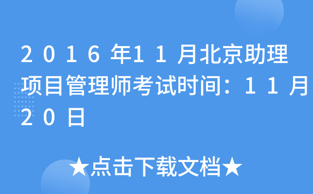 201611±(xing)Ŀ펟ԇr(sh)g1120