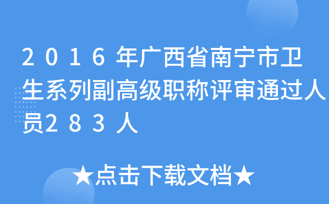 2016Vʡόl(wi)ϵи߼(j)Q(chng)u(png)?f)^(gu)ˆT283