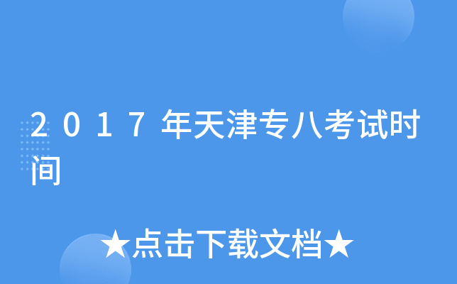 2017?q)˿ԇrg