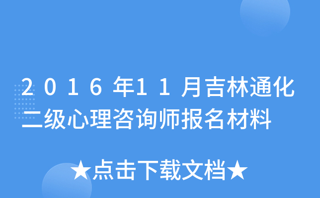 201611¼ͨ(j)ԃ(bo)