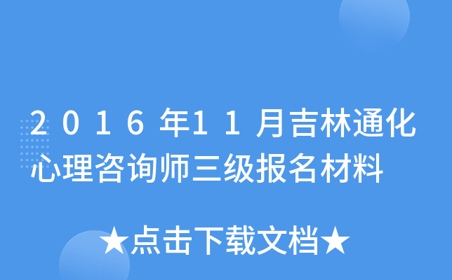 201611¼ͨԃ(j)(bo)